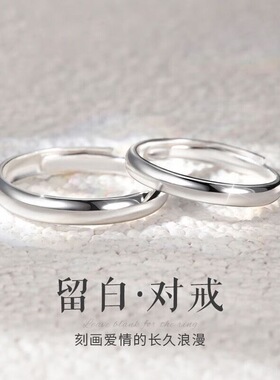 白金色轻奢情侣素圈对戒七夕礼物