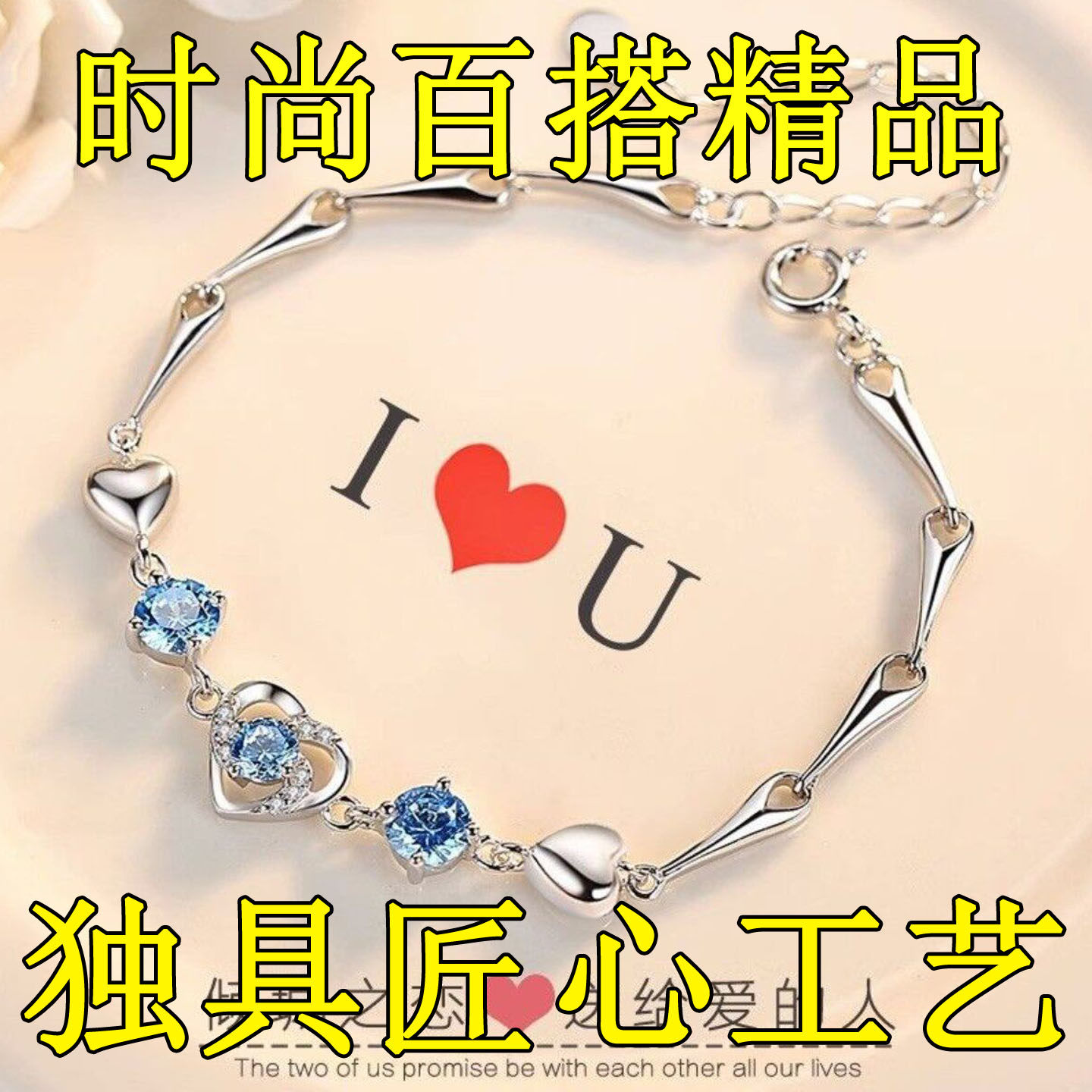 送感饰品韩版简约ins爱心手链个性女友小众倾城之恋时尚手饰礼物