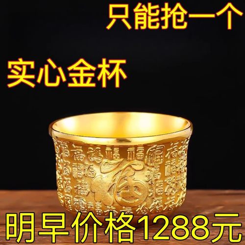 纯沙金杯子高档茶具送长辈