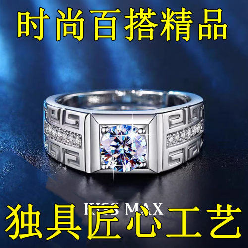 时尚百搭莫桑钻情侣对戒霸气个性