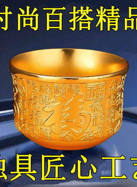 香港正品砂金百福招财茶杯