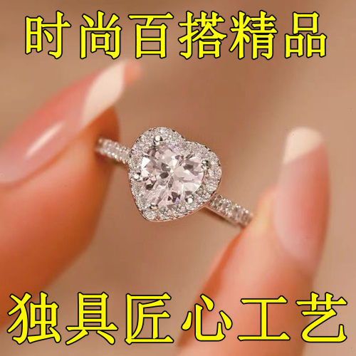 爱心形莫桑石钻戒求婚结婚礼物
