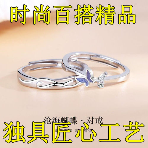 轻奢小众蓝色蝴蝶情侣对戒