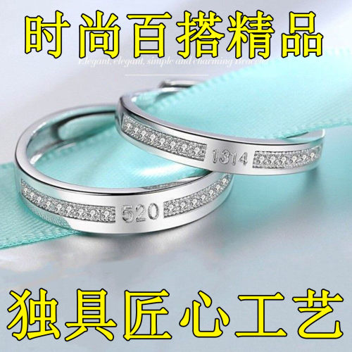 5201314韩版简约情侣对戒求婚