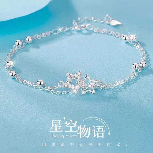 白金色星空物语手链送女友