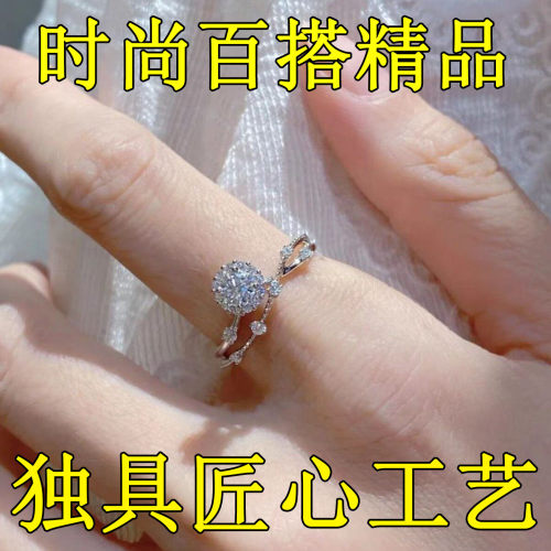 小众轻奢莫桑石活口可调求婚戒