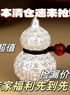 男女挂件葫芦镂空吊坠福字如意