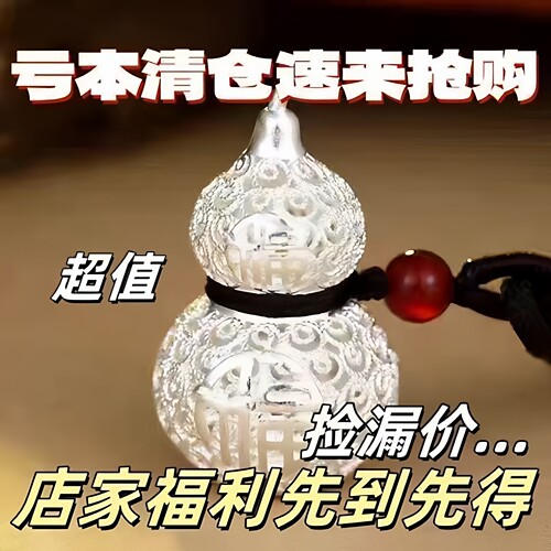 男女挂件葫芦镂空吊坠福字如意