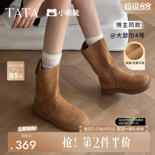 TATA他她小熊靴复古翻毛