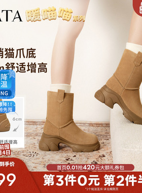 TATA他她暖喵喵雪地靴2025冬季款靴子百搭时装靴女休闲靴CEG15DZ5