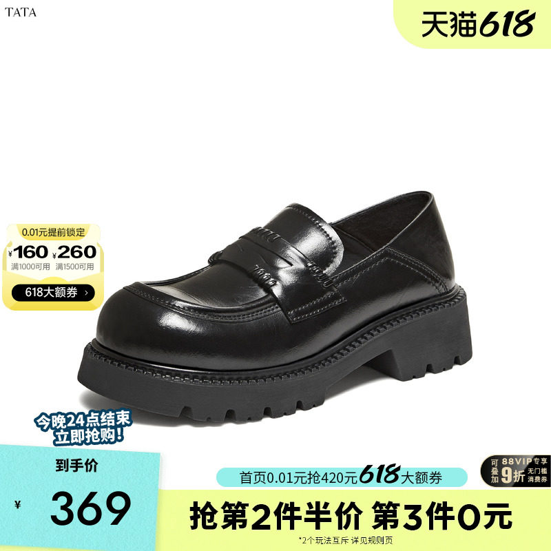 TATA他她布洛克厚底鞋黑色厚底百搭圆头JK鞋小皮鞋新款CMB01AA6