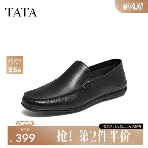 TATA他她男鞋2026夏季新款乐福鞋舒适百搭休闲黑色商务鞋NGJ01BM6