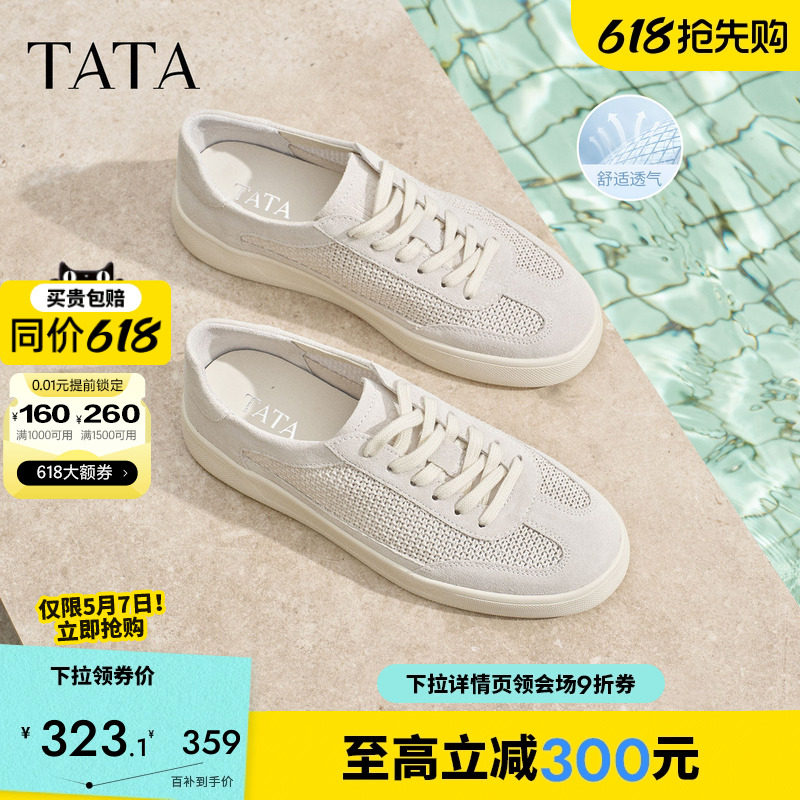 TATA他她男鞋2026夏季新款板鞋舒适百搭休闲厚底增高鞋子PJG01BM6