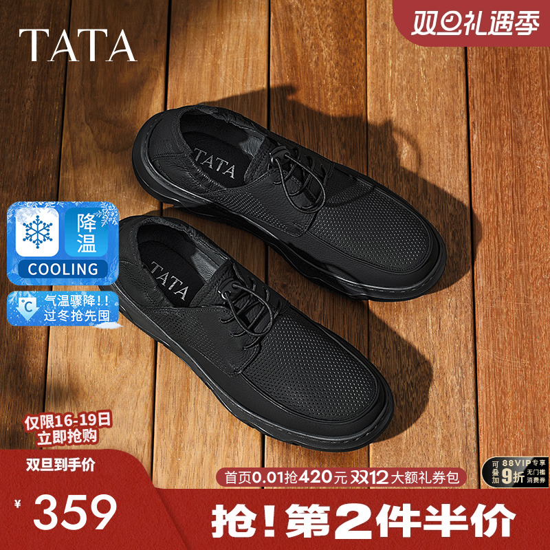 他她商务休闲皮鞋男士打孔透气