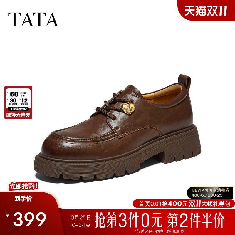 TATA他她女鞋复古系带软底英伦乐福小皮鞋厚底单鞋2026秋CTC01CM6