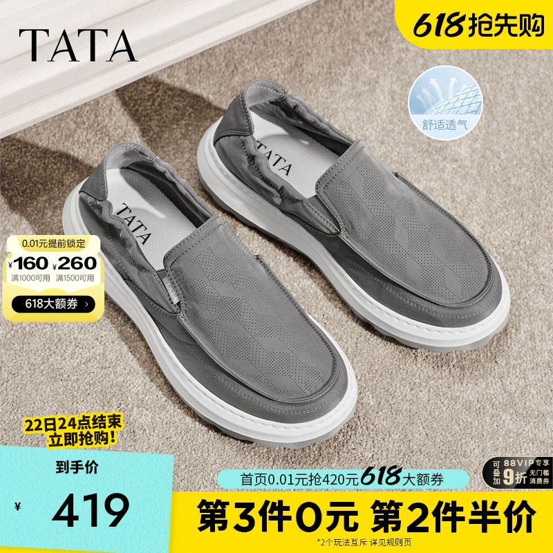 TATA他她男鞋2026夏季布鞋新款舒适百搭黑色运动鞋休闲鞋QJL01BM6