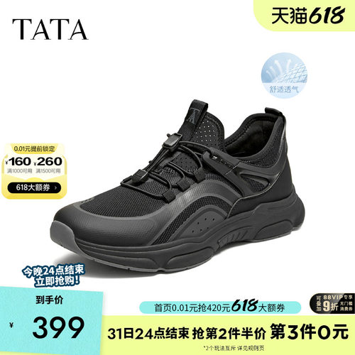 TATA/他她2026夏商场同款舒适百搭休闲男鞋新款PHX01BM6