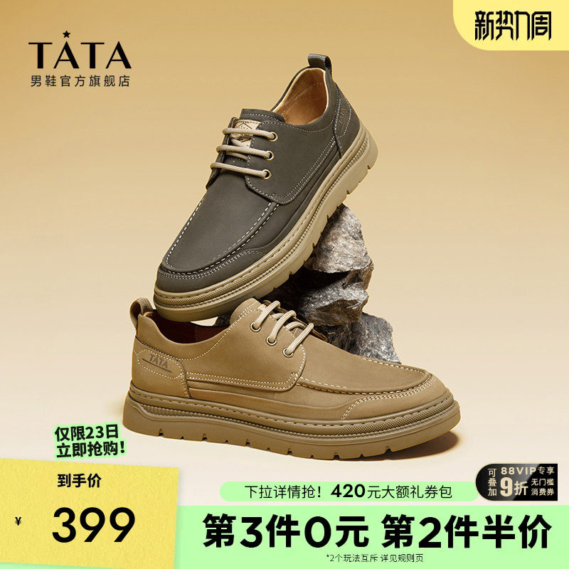 TATA他她复古休闲皮鞋男士商务真皮厚底工装鞋板鞋男鞋秋PYE01CM3