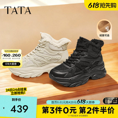 他她女鞋厚底高帮老爹鞋加绒复