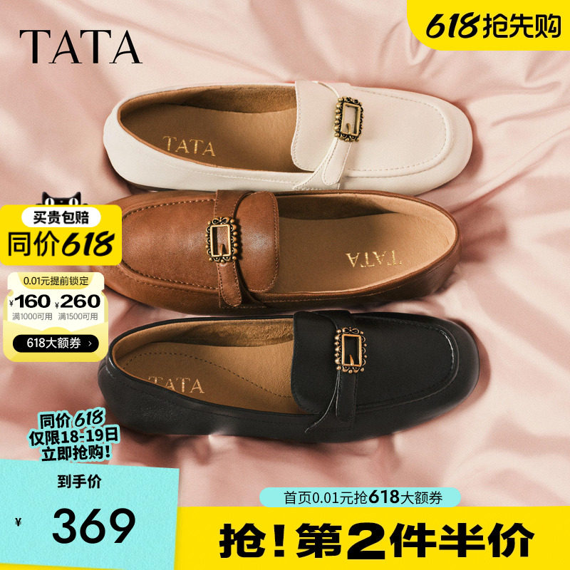 TATA他她平底小皮鞋女真皮软底不累脚乐福鞋单鞋2026新款7QCC8AA6