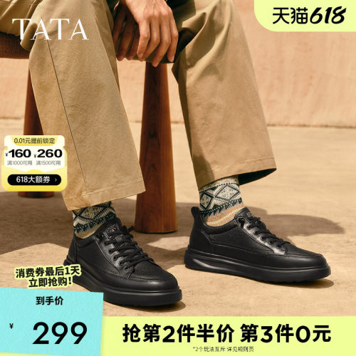 他她男鞋真皮厚底增高休闲板鞋新