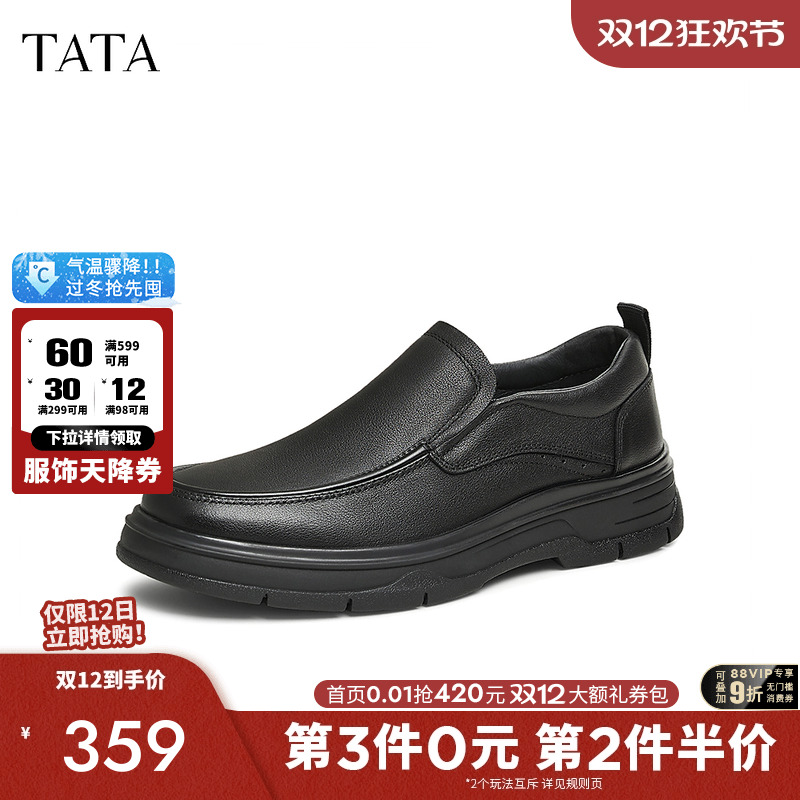 增高商务鞋爸爸鞋他她一脚蹬懒人