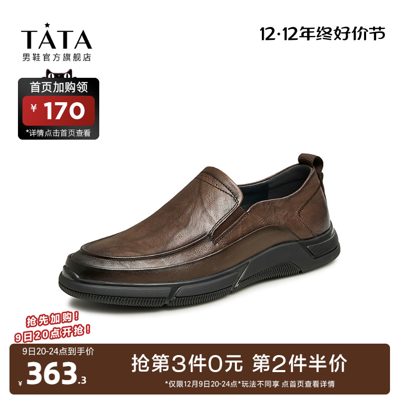 Tata/他她2023秋经典复古牛皮一脚蹬百搭休闲皮鞋男鞋VXK01CM3