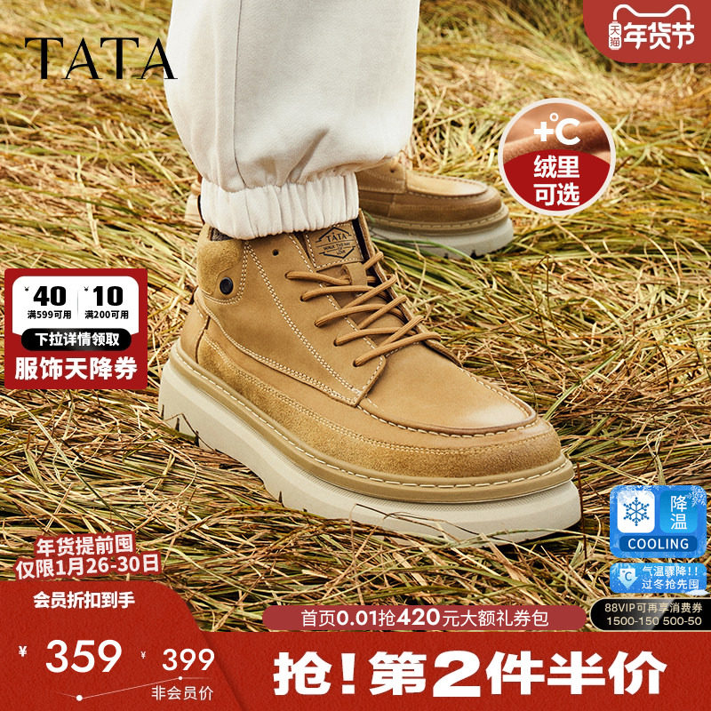 TATA他她复古休闲大黄靴男靴工装靴真皮加绒厚底马丁靴男鞋秋冬季,流行男鞋,工装鞋,淘宝优惠券,粉丝福利购,淘宝优惠卷