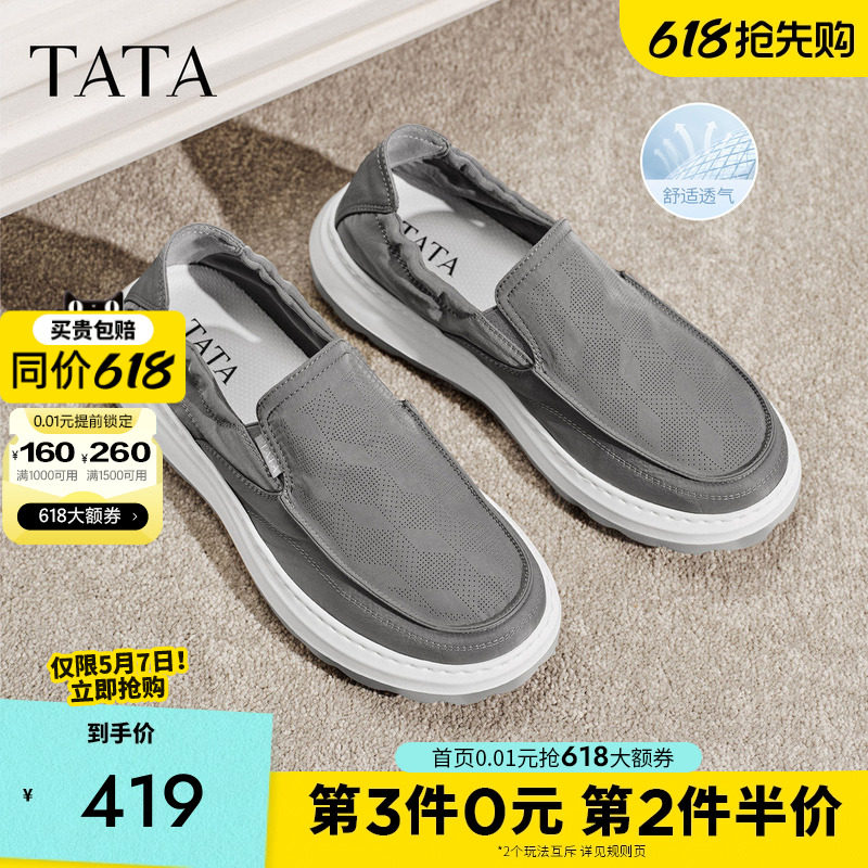 TATA他她男鞋2026夏季布鞋新款舒适百搭黑色运动鞋休闲鞋QJL01BM6