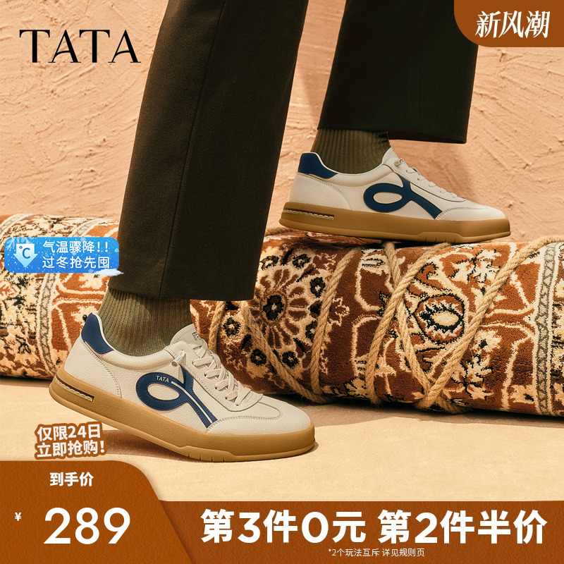 他她男鞋舒适百搭休闲鞋德训板鞋