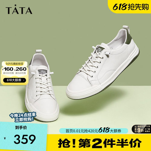 TATA/他她时尚休闲板鞋