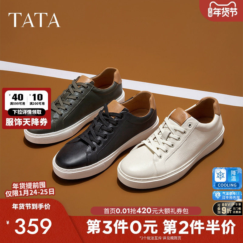 TATA他她男士真皮小白鞋潮鞋运动休闲鞋板鞋男鞋子秋新款71C21AM4,流行男鞋,休闲板鞋,淘宝优惠券,粉丝福利购,淘宝优惠卷