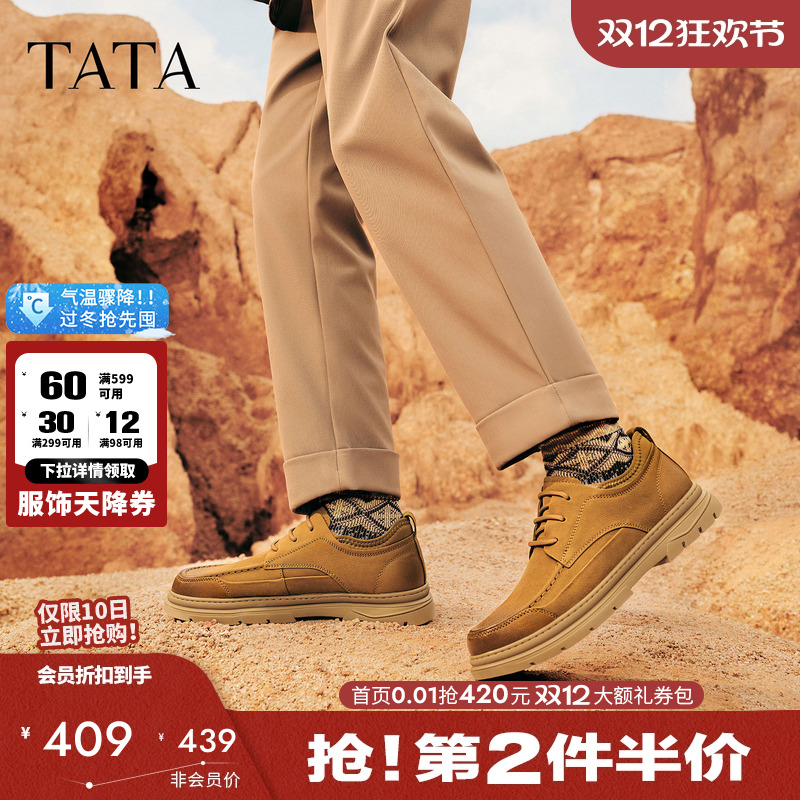 他她男鞋通勤休闲皮鞋真皮工装鞋