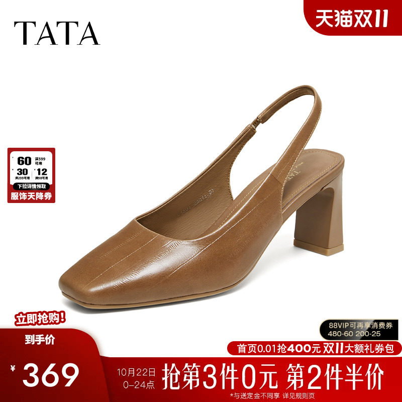 TATA/他她2026夏商场同款休闲百搭粗跟包头凉鞋新款U4X01BH6