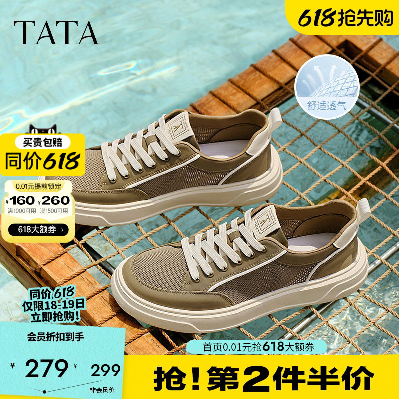 TATA他她男鞋时尚休闲厚底增高板鞋网面透气帆布鞋夏季通勤OFF01