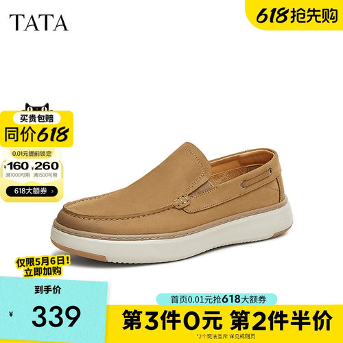 TATA他她软底休闲皮鞋男鞋棕色一脚蹬懒人鞋爸爸鞋2025春OCW02AM5 - 封面