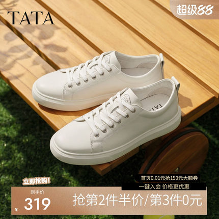 TATA他她男鞋休闲百搭时尚板鞋男士软底日常通勤轻运动舒适小白鞋