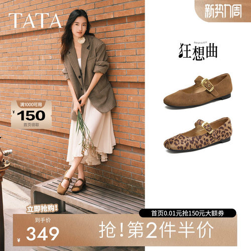他她狂想曲女鞋冬季豹