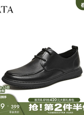 TATA他她男鞋2026夏季新款皮鞋时尚休闲圆头厚底男正装鞋MGS02BM6