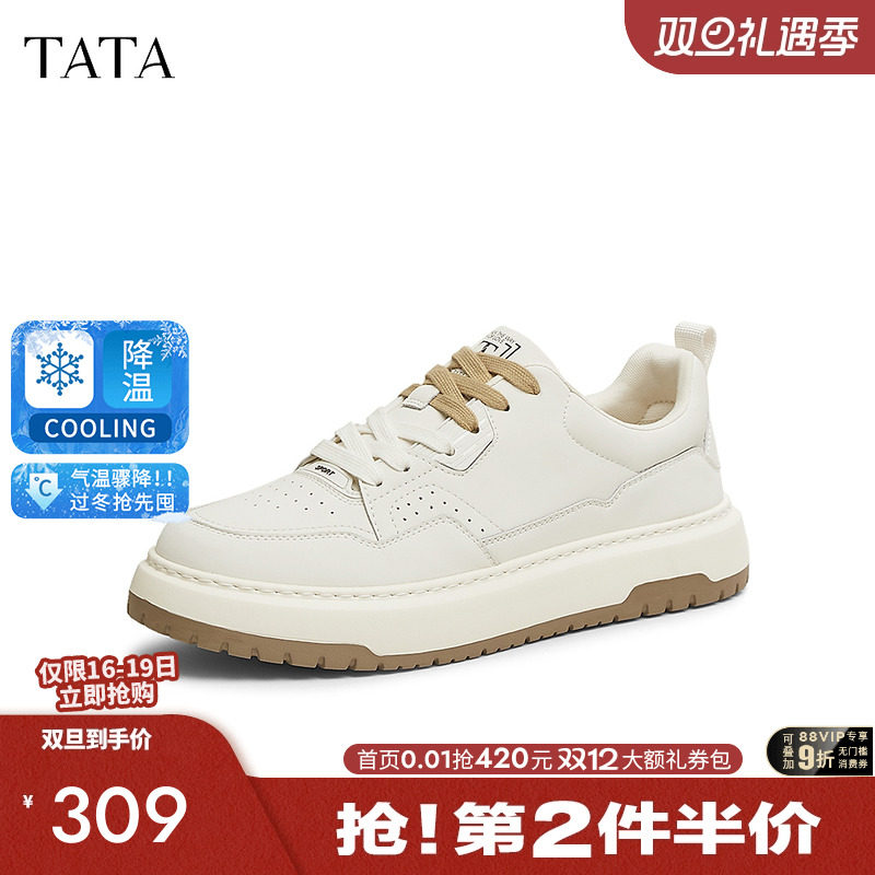 TATA他她厚底休闲板鞋男鞋子撞色百搭小白鞋2025春季新款PDX01AM5