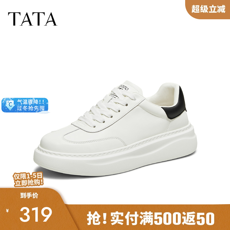 他她男鞋舒适厚底板鞋休闲小白鞋