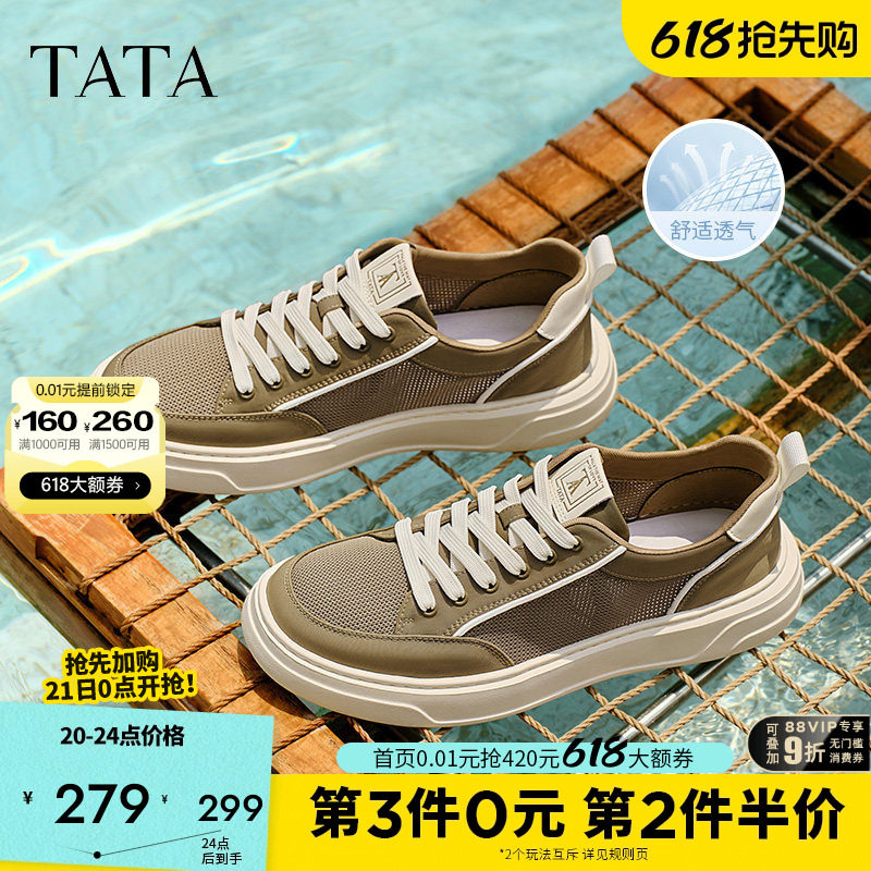 TATA他她男鞋时尚休闲厚底增高板鞋网面透气帆布鞋夏季通勤OFF01