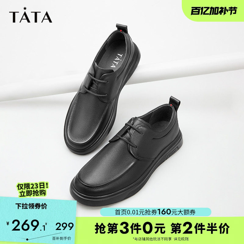 TATA他她男鞋商务休闲真皮鞋加绒增高男士皮鞋软底舒适通勤爸爸鞋