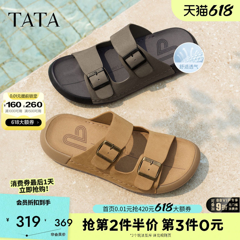 TATA他她男鞋2026夏季凉鞋商场同款舒适百搭休闲鞋一字拖QJR01BT6