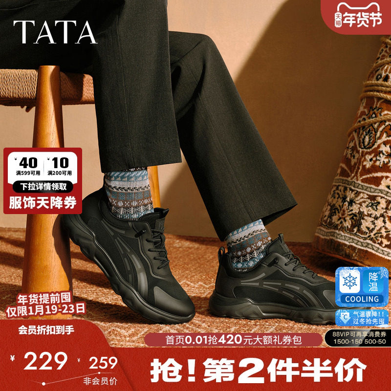 TATA他她男鞋舒适旅游休闲鞋户外运动鞋爸爸鞋2025年秋新PGC01CM5,流行男鞋,时尚休闲鞋,淘宝优惠券,粉丝福利购,淘宝优惠卷