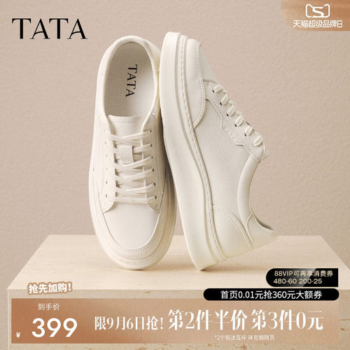 TATA他她男鞋2026秋季新款商场同款休闲小白鞋百搭板鞋PJX03CM6