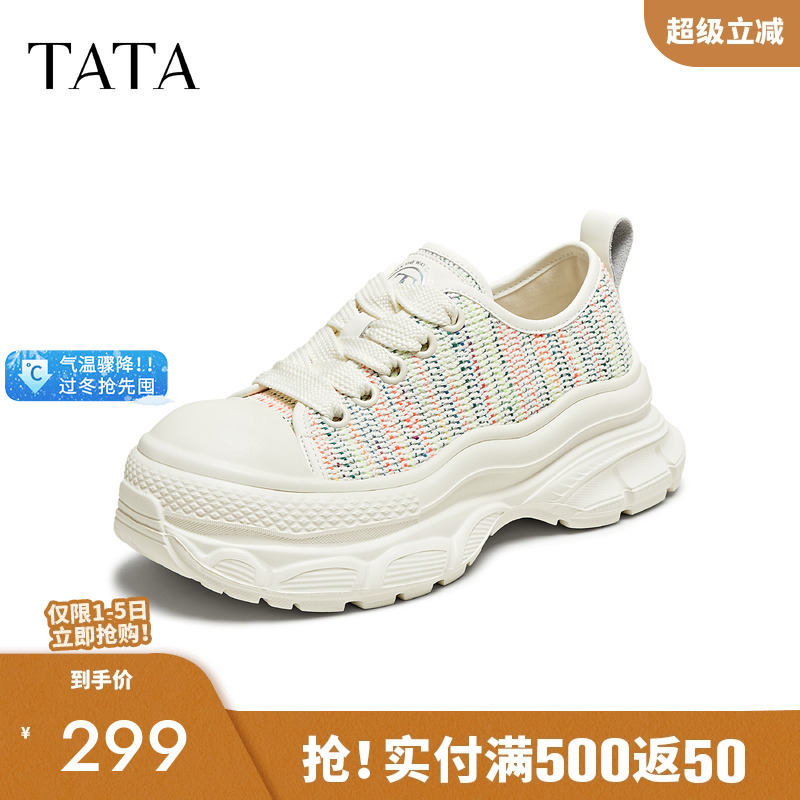 时尚休闲厚底女板鞋