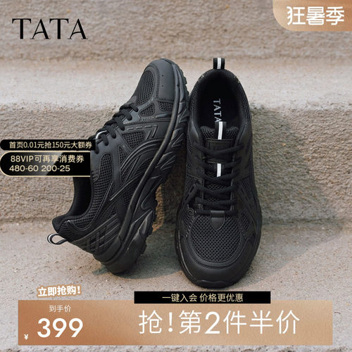 TATA他她老爹鞋男2026秋季新款厚底舒适百搭运动休闲鞋VC501CM6