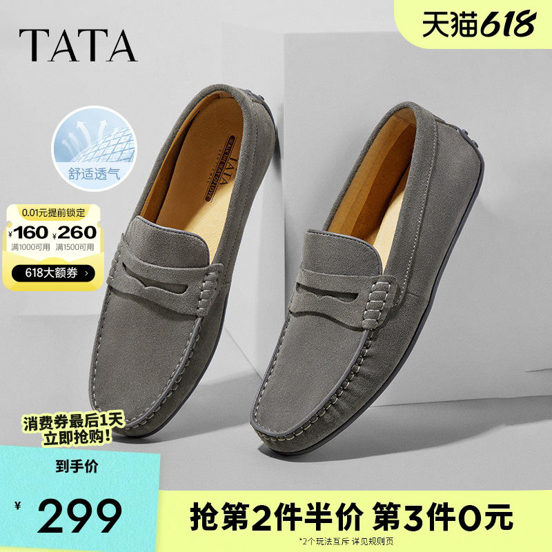 TATA他她一脚蹬乐福豆豆鞋男士商务休闲皮鞋真皮舒适爸爸鞋2026新