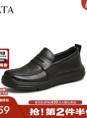 TATA他她一脚蹬软底乐福鞋男士商务休闲皮鞋爸爸鞋2025新MFG04AM5